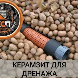 купить керамзит для дренажа с доставкой Москва