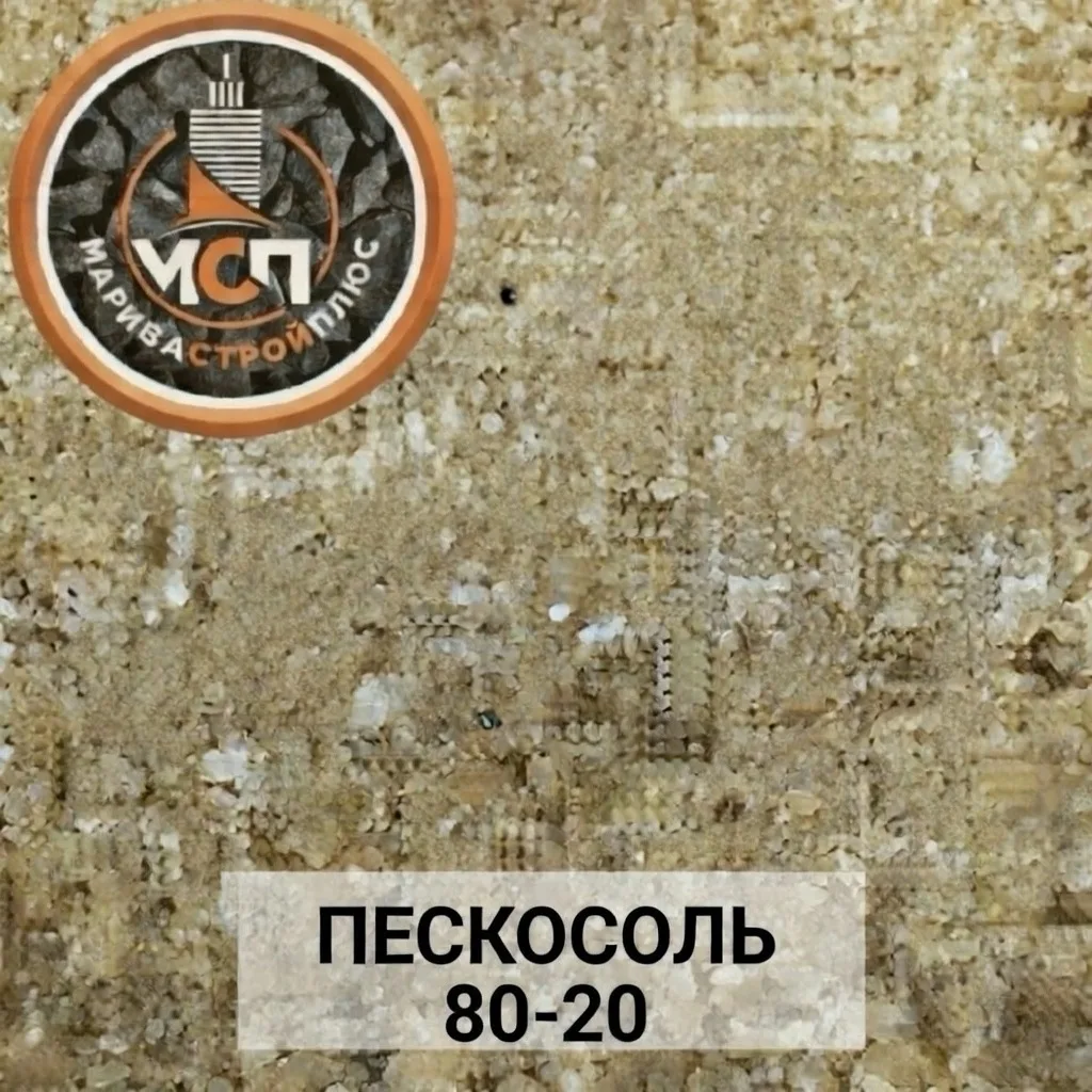 Пескосоль 80/20 купить